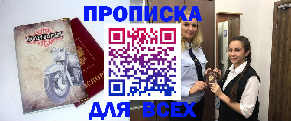 временная регистрация недорого в Сланцах