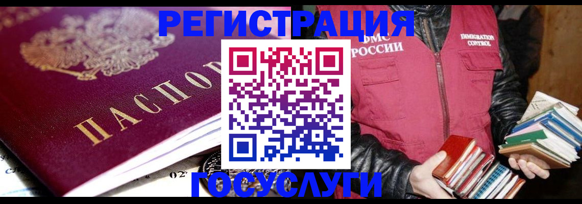 прописка штамп в Сланцах