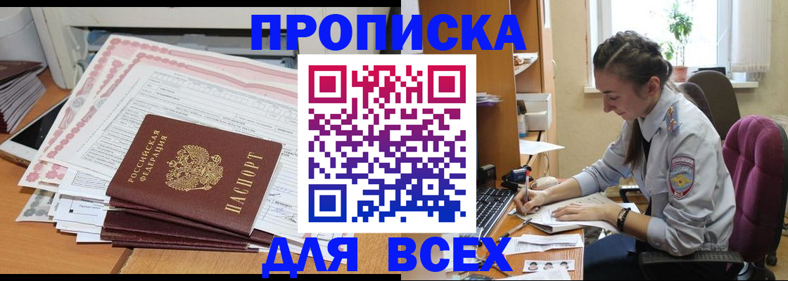временная регистрация поиск в Сланцах